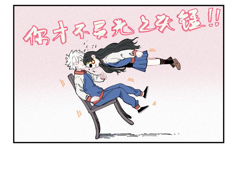 俺哥来自深山韩漫全集-第30话 医务室里欢乐多无删减无遮挡章节图片 
