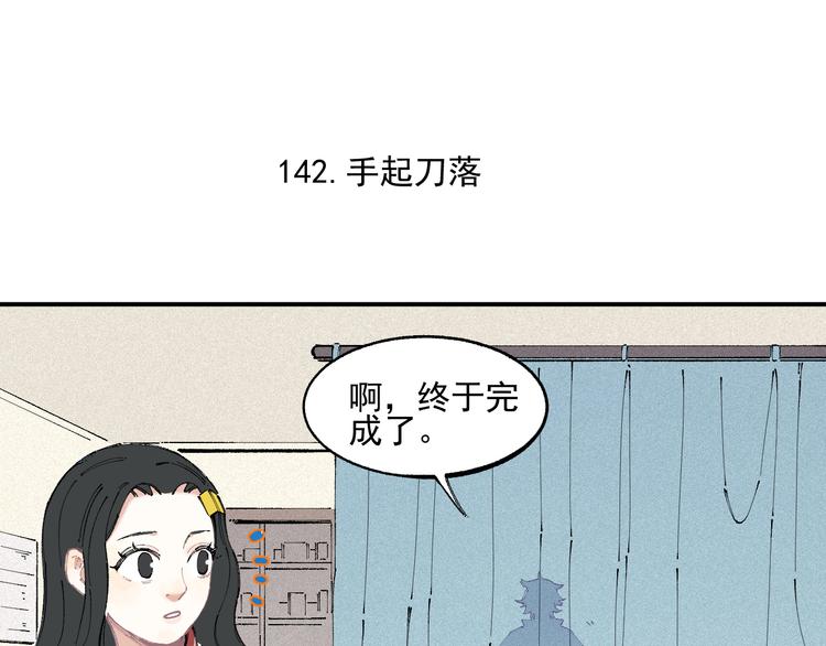 俺哥来自深山韩漫全集-第30话 医务室里欢乐多无删减无遮挡章节图片 