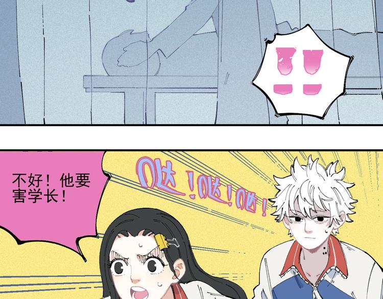 俺哥来自深山韩漫全集-第30话 医务室里欢乐多无删减无遮挡章节图片 