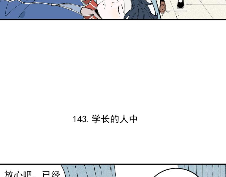 俺哥来自深山韩漫全集-第30话 医务室里欢乐多无删减无遮挡章节图片 