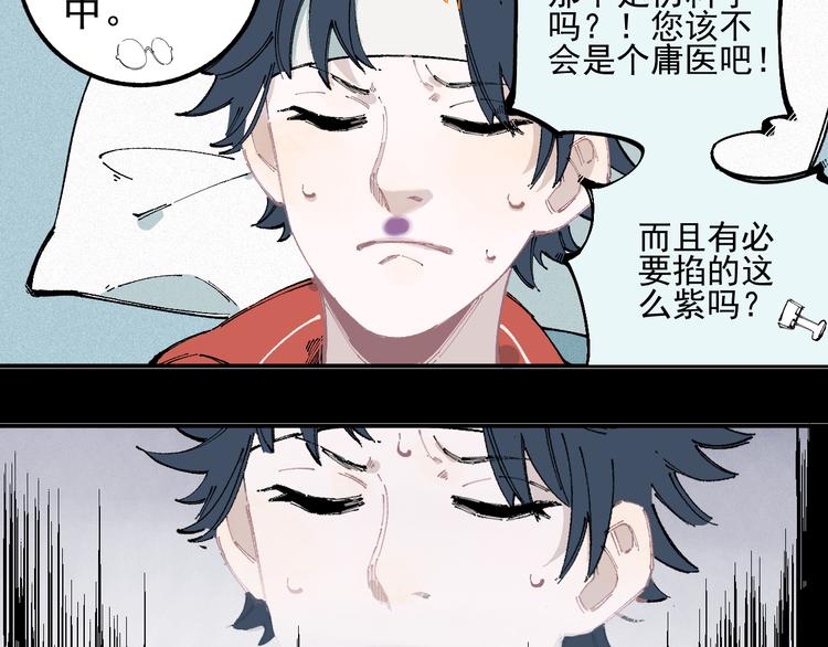 俺哥来自深山韩漫全集-第30话 医务室里欢乐多无删减无遮挡章节图片 
