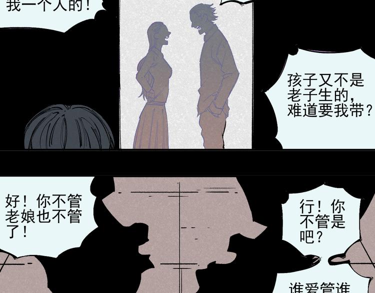 俺哥来自深山韩漫全集-第30话 医务室里欢乐多无删减无遮挡章节图片 