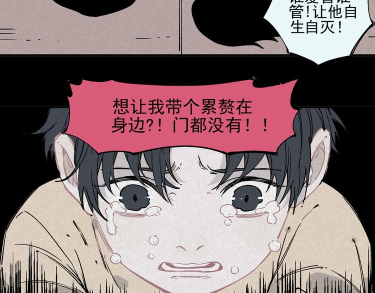俺哥来自深山韩漫全集-第30话 医务室里欢乐多无删减无遮挡章节图片 