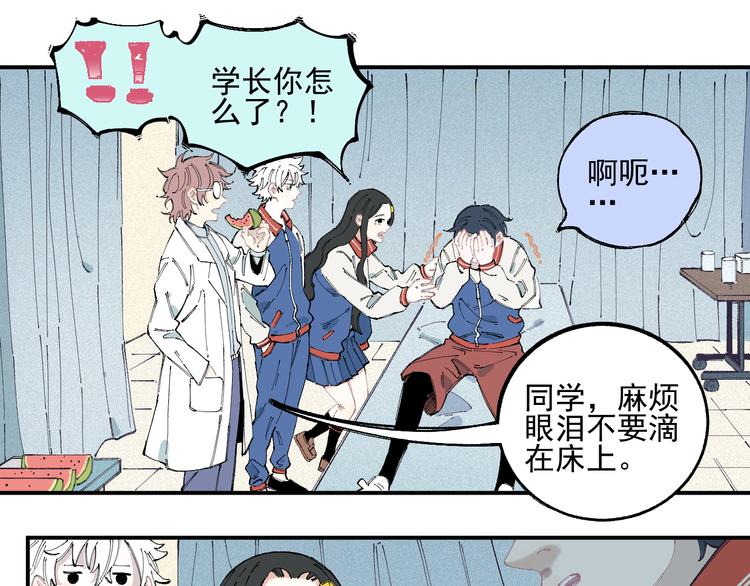 俺哥来自深山韩漫全集-第30话 医务室里欢乐多无删减无遮挡章节图片 