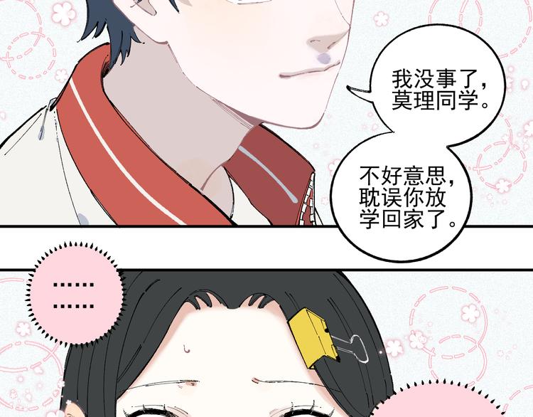 俺哥来自深山韩漫全集-第30话 医务室里欢乐多无删减无遮挡章节图片 
