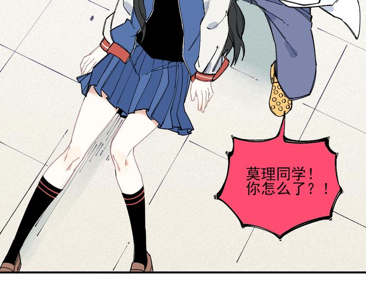 俺哥来自深山韩漫全集-第30话 医务室里欢乐多无删减无遮挡章节图片 