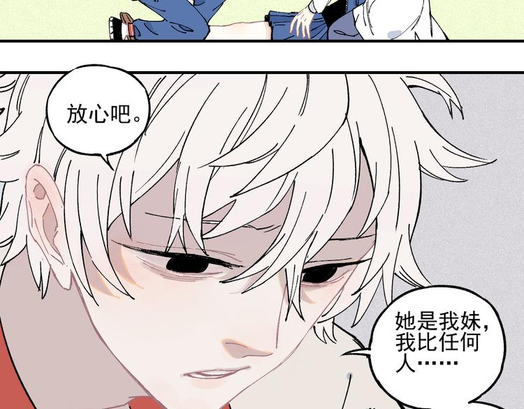 俺哥来自深山韩漫全集-第30话 医务室里欢乐多无删减无遮挡章节图片 