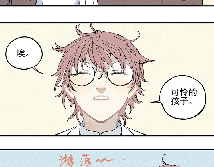 俺哥来自深山韩漫全集-第30话 医务室里欢乐多无删减无遮挡章节图片 