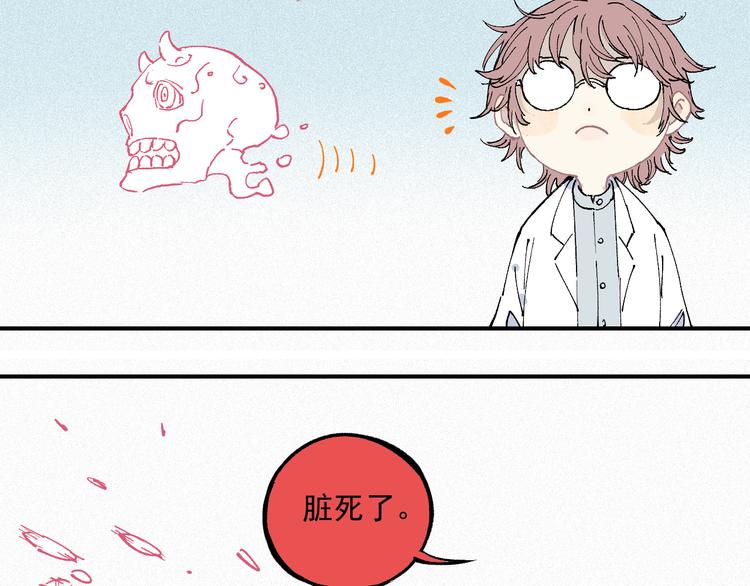 俺哥来自深山韩漫全集-第30话 医务室里欢乐多无删减无遮挡章节图片 