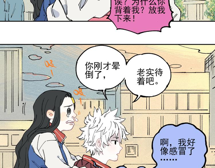 俺哥来自深山韩漫全集-第30话 医务室里欢乐多无删减无遮挡章节图片 