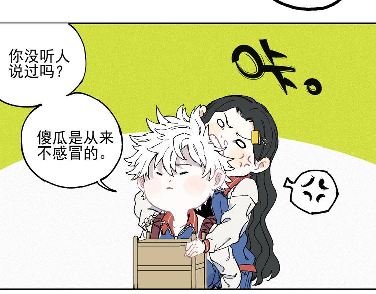俺哥来自深山韩漫全集-第30话 医务室里欢乐多无删减无遮挡章节图片 