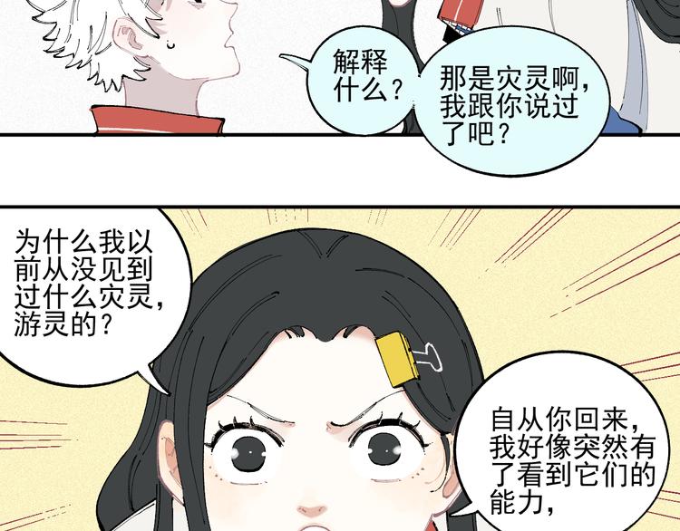 俺哥来自深山韩漫全集-第30话 医务室里欢乐多无删减无遮挡章节图片 