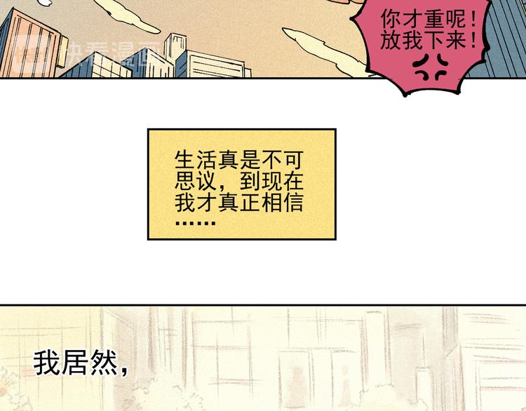 俺哥来自深山韩漫全集-第30话 医务室里欢乐多无删减无遮挡章节图片 