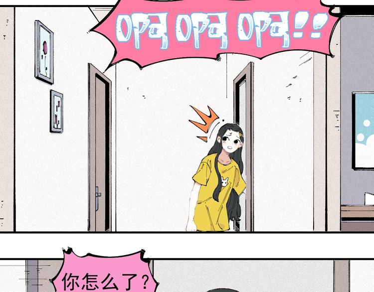 俺哥来自深山韩漫全集-第30话 医务室里欢乐多无删减无遮挡章节图片 