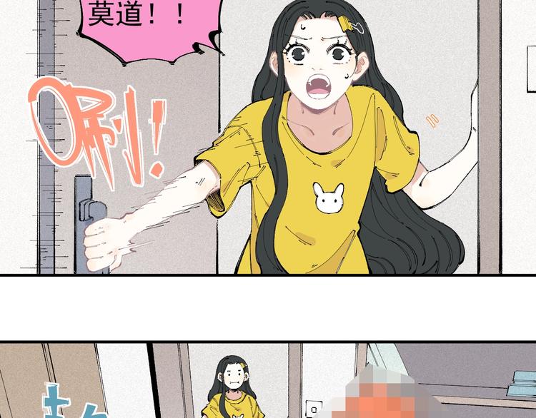 俺哥来自深山韩漫全集-第30话 医务室里欢乐多无删减无遮挡章节图片 