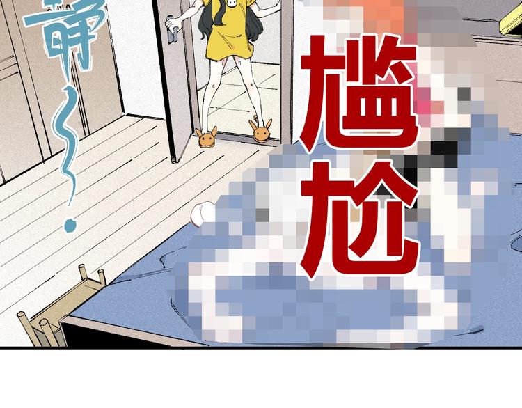 俺哥来自深山韩漫全集-第30话 医务室里欢乐多无删减无遮挡章节图片 