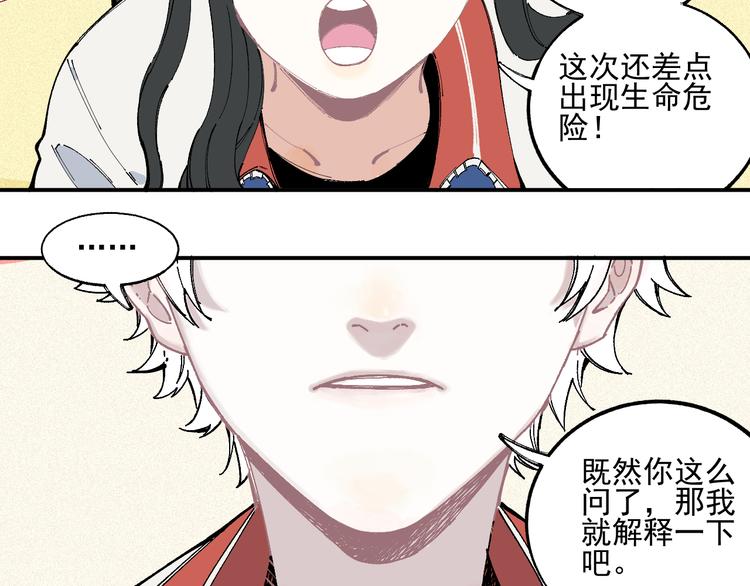 俺哥来自深山韩漫全集-第30话 医务室里欢乐多无删减无遮挡章节图片 