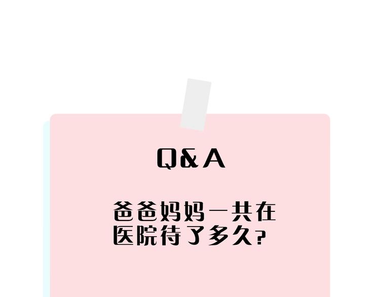 俺哥来自深山韩漫全集-第30话 医务室里欢乐多无删减无遮挡章节图片 