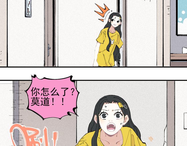 俺哥来自深山韩漫全集-第31话  家中日常无删减无遮挡章节图片 