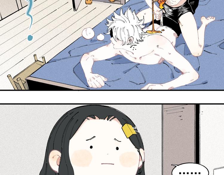 俺哥来自深山韩漫全集-第31话  家中日常无删减无遮挡章节图片 