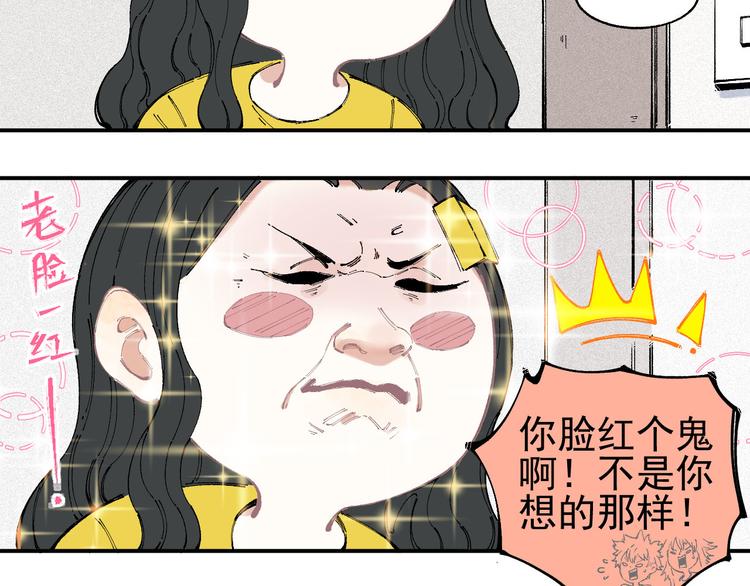 俺哥来自深山韩漫全集-第31话  家中日常无删减无遮挡章节图片 