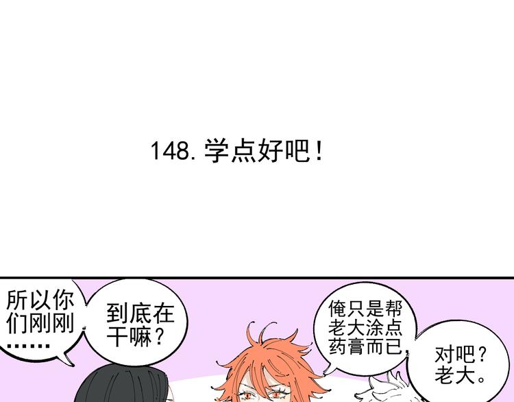 俺哥来自深山韩漫全集-第31话  家中日常无删减无遮挡章节图片 