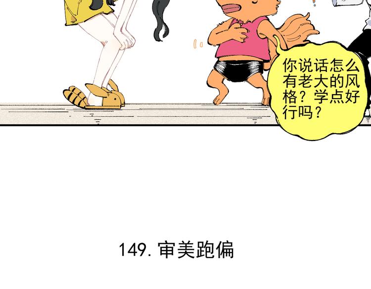 俺哥来自深山韩漫全集-第31话  家中日常无删减无遮挡章节图片 