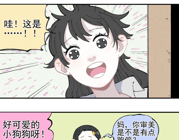 俺哥来自深山韩漫全集-第31话  家中日常无删减无遮挡章节图片 