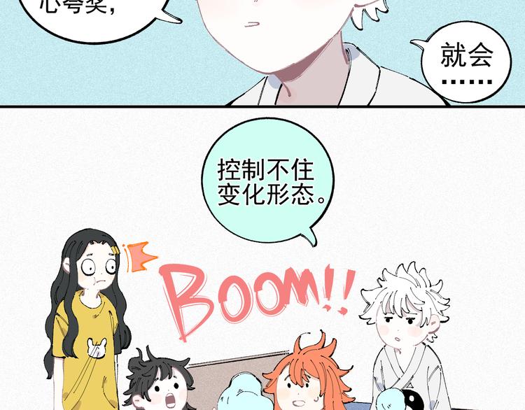 俺哥来自深山韩漫全集-第31话  家中日常无删减无遮挡章节图片 