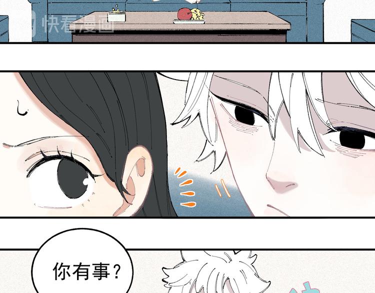 俺哥来自深山韩漫全集-第31话  家中日常无删减无遮挡章节图片 
