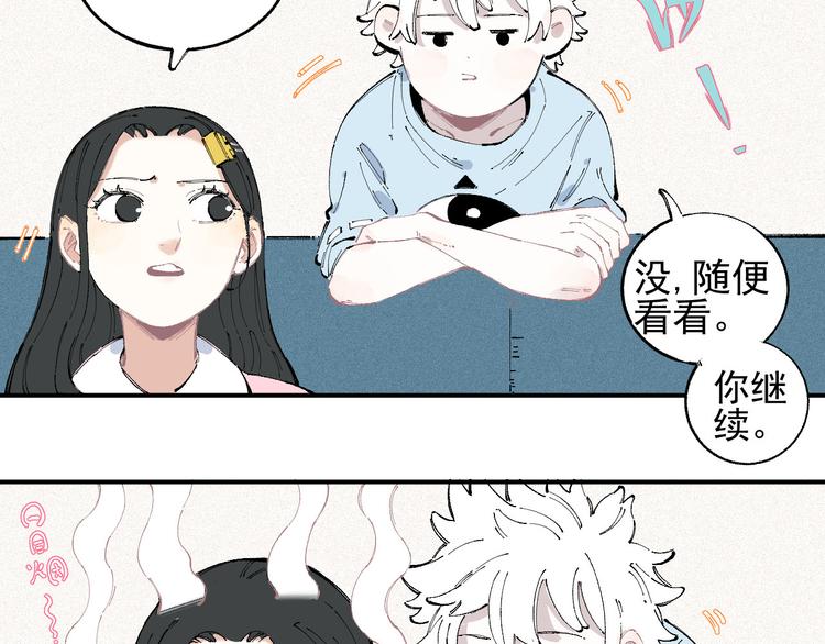 俺哥来自深山韩漫全集-第31话  家中日常无删减无遮挡章节图片 