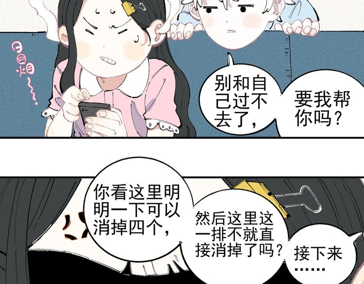 俺哥来自深山韩漫全集-第31话  家中日常无删减无遮挡章节图片 