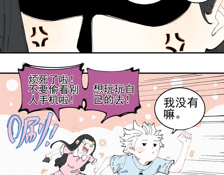 俺哥来自深山韩漫全集-第31话  家中日常无删减无遮挡章节图片 