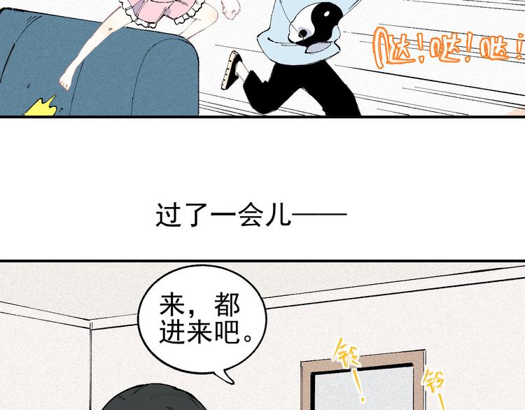 俺哥来自深山韩漫全集-第31话  家中日常无删减无遮挡章节图片 