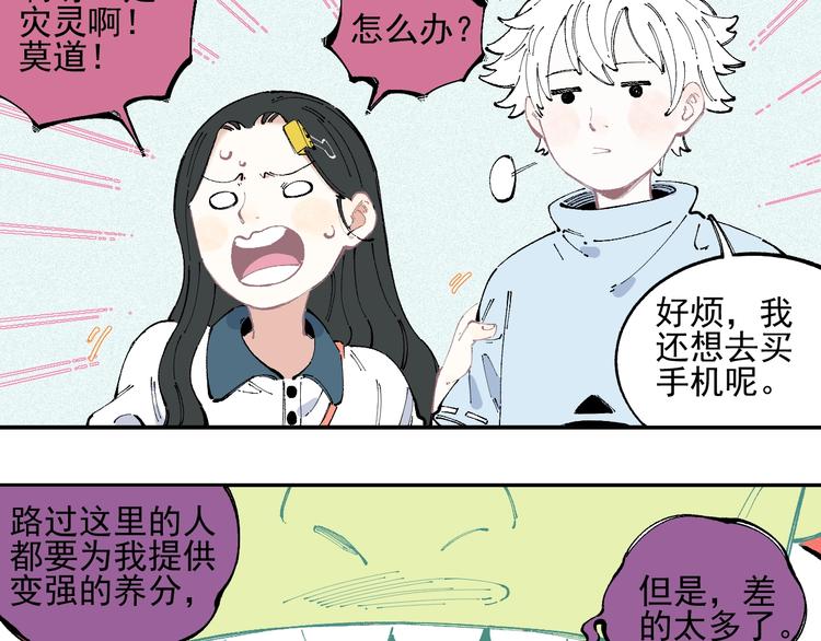 俺哥来自深山韩漫全集-第31话  家中日常无删减无遮挡章节图片 