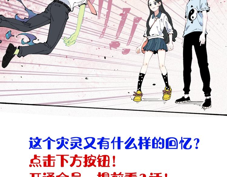 俺哥来自深山韩漫全集-第31话  家中日常无删减无遮挡章节图片 