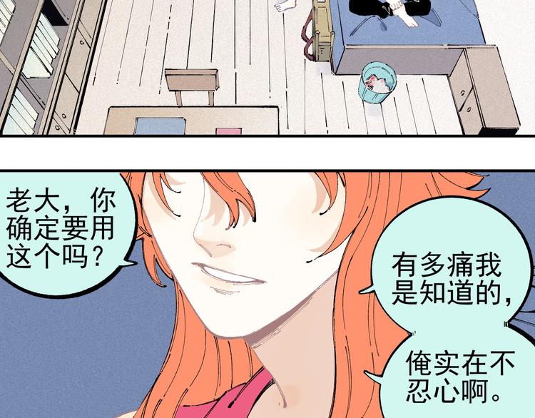 俺哥来自深山韩漫全集-第31话  家中日常无删减无遮挡章节图片 