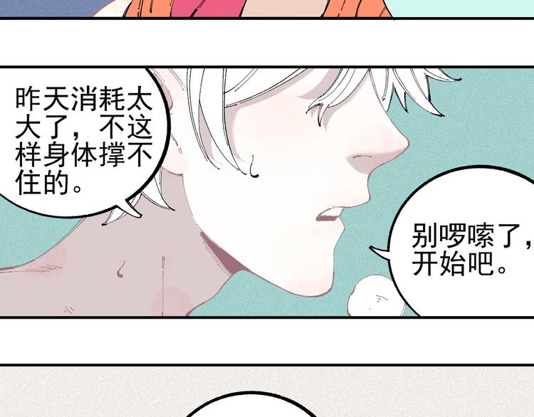 俺哥来自深山韩漫全集-第31话  家中日常无删减无遮挡章节图片 