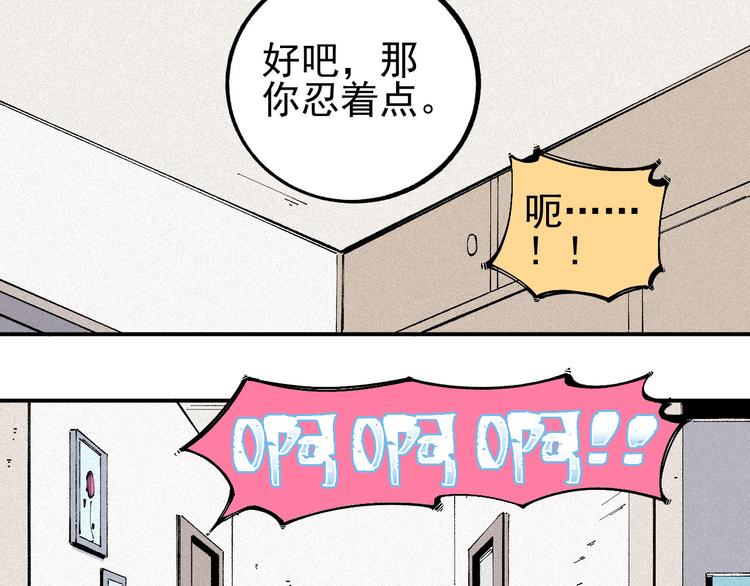 俺哥来自深山韩漫全集-第31话  家中日常无删减无遮挡章节图片 