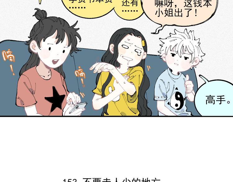 俺哥来自深山韩漫全集-第32话 买手机无删减无遮挡章节图片 