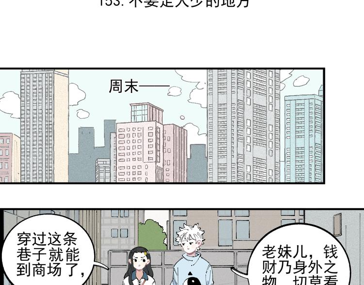 俺哥来自深山韩漫全集-第32话 买手机无删减无遮挡章节图片 