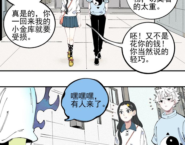 俺哥来自深山韩漫全集-第32话 买手机无删减无遮挡章节图片 