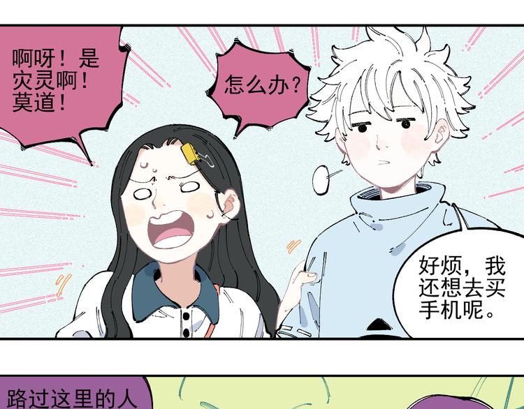 俺哥来自深山韩漫全集-第32话 买手机无删减无遮挡章节图片 