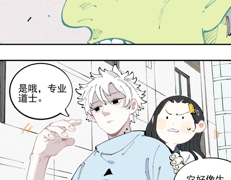 俺哥来自深山韩漫全集-第32话 买手机无删减无遮挡章节图片 