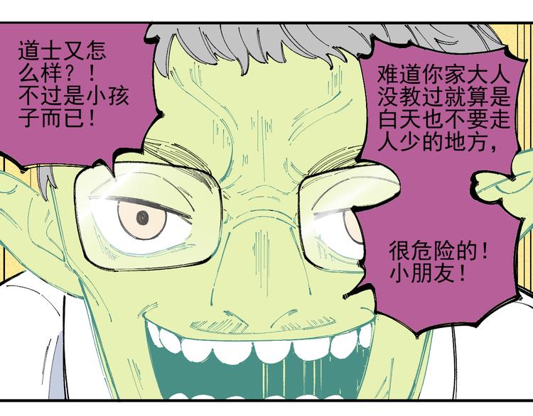 俺哥来自深山韩漫全集-第32话 买手机无删减无遮挡章节图片 
