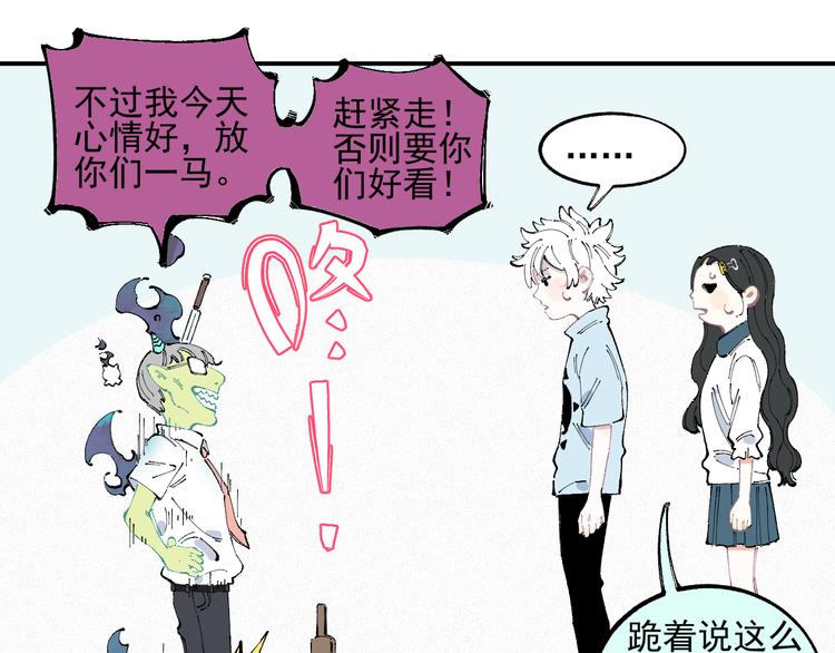 俺哥来自深山韩漫全集-第32话 买手机无删减无遮挡章节图片 