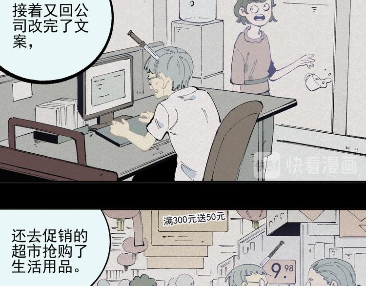 俺哥来自深山韩漫全集-第32话 买手机无删减无遮挡章节图片 