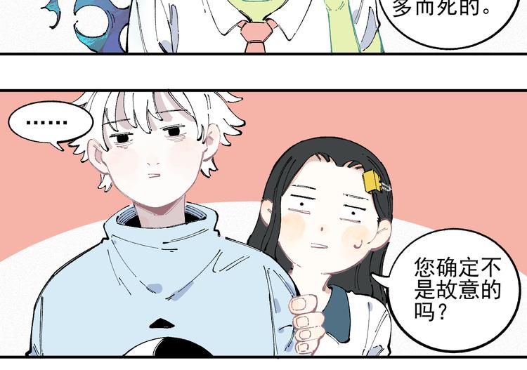 俺哥来自深山韩漫全集-第32话 买手机无删减无遮挡章节图片 