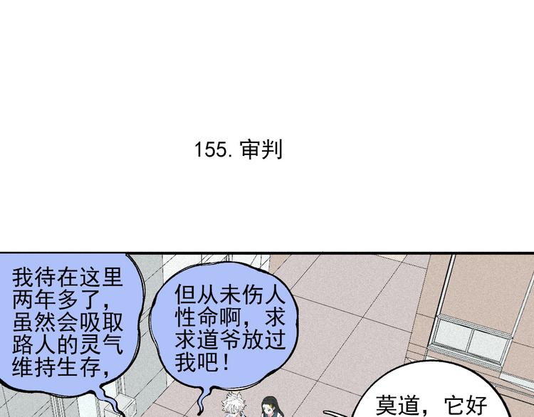俺哥来自深山韩漫全集-第32话 买手机无删减无遮挡章节图片 