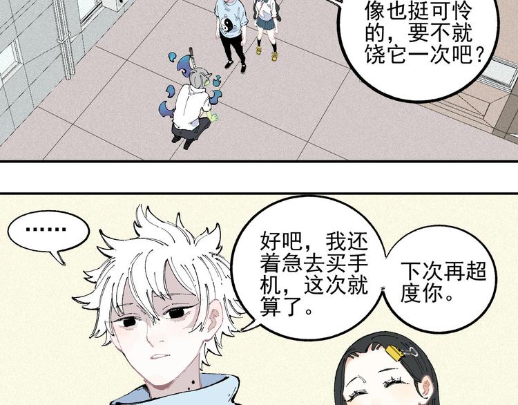 俺哥来自深山韩漫全集-第32话 买手机无删减无遮挡章节图片 